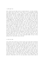 (동양철학산책)신정근, 공자의 인생 강의 - 논어, 인간의 길을 묻다, 휴머니스트, 2016-2