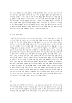 (동양철학산책)신정근, 공자의 인생 강의 - 논어, 인간의 길을 묻다, 휴머니스트, 2016-3