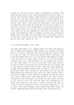 (디지털 교육) 1 유아 디지털 교육에서 활용할 수 있는 교수매체를 제시하고, 본인이 제시한-2