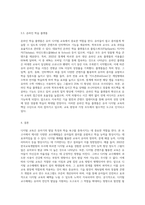 (디지털 교육) 1 유아 디지털 교육에서 활용할 수 있는 교수매체를 제시하고, 본인이 제시한-4