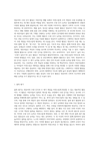 영유아가 어린이집 생활 속에서 수량인식, 수 세기 개념을 형성할 수 있는 활동을 5가지 이상 작성-2