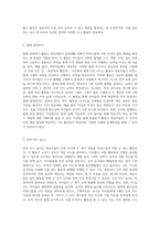 영유아가 어린이집 생활 속에서 수량인식, 수 세기 개념을 형성할 수 있는 활동을 5가지 이상 작성-3