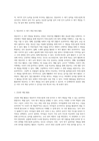영유아가 어린이집 생활 속에서 수량인식, 수 세기 개념을 형성할 수 있는 활동을 5가지 이상 작성-4