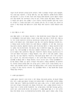 영유아가 어린이집 생활 속에서 수량인식, 수 세기 개념을 형성할 수 있는 활동을 5가지 이상 작성-5