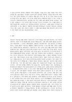 영유아가 어린이집 생활 속에서 수량인식, 수 세기 개념을 형성할 수 있는 활동을 5가지 이상 작성-6