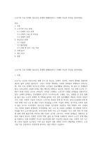 노년기의 주요 문제와 정신건강 문제에 대해정리하고 사례와 자신의 의견을 정리하세요-1