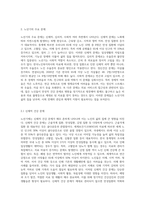 노년기의 주요 문제와 정신건강 문제에 대해정리하고 사례와 자신의 의견을 정리하세요-2