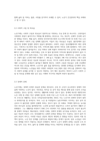 노년기의 주요 문제와 정신건강 문제에 대해정리하고 사례와 자신의 의견을 정리하세요-3
