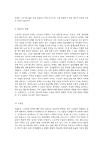 노년기의 주요 문제와 정신건강 문제에 대해정리하고 사례와 자신의 의견을 정리하세요-4