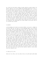 노년기의 주요 문제와 정신건강 문제에 대해정리하고 사례와 자신의 의견을 정리하세요-5