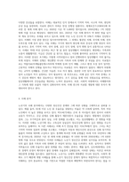 노년기의 주요 문제와 정신건강 문제에 대해정리하고 사례와 자신의 의견을 정리하세요-6