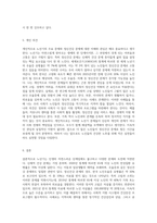 노년기의 주요 문제와 정신건강 문제에 대해정리하고 사례와 자신의 의견을 정리하세요-7