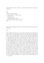 학습지도 매체의 선정과 준비시 고려해야 하는 요인에 대하여 작성하고 내가 청소년지도사라면 청소년을-1