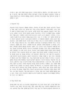 학습지도 매체의 선정과 준비시 고려해야 하는 요인에 대하여 작성하고 내가 청소년지도사라면 청소년을-3