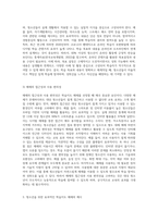 학습지도 매체의 선정과 준비시 고려해야 하는 요인에 대하여 작성하고 내가 청소년지도사라면 청소년을-4