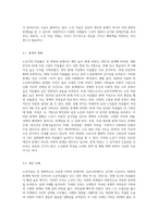 노년기의 중요성에 대해 작성하고 노인자살관련 다양한 사례를 적은 후 노인자살예방을 위한 대안들을 서술-3