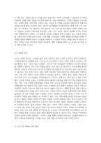 노년기의 중요성에 대해 작성하고 노인자살관련 다양한 사례를 적은 후 노인자살예방을 위한 대안들을 서술-4