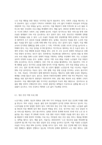 노년기의 중요성에 대해 작성하고 노인자살관련 다양한 사례를 적은 후 노인자살예방을 위한 대안들을 서술-5