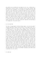 노년기의 중요성에 대해 작성하고 노인자살관련 다양한 사례를 적은 후 노인자살예방을 위한 대안들을 서술-6