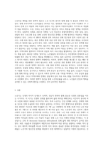 노년기의 중요성에 대해 작성하고 노인자살관련 다양한 사례를 적은 후 노인자살예방을 위한 대안들을 서술-7