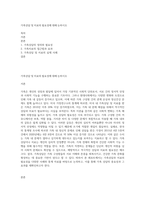 가족상담 및 치료의 필요성에 대해 논하시오-1