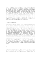 가족상담 및 치료의 필요성에 대해 논하시오-3