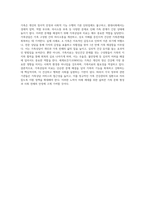 가족상담 및 치료의 필요성에 대해 논하시오-4