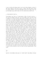 자선조직협회와 인보관 운동을 비교하여 설명하고, 특히 사회복지실천에 미친 영향에 대해-3