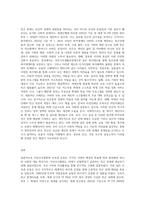 자선조직협회와 인보관 운동을 비교하여 정리하고, 빈곤문제와 해결방안에 대한 자신의 견해-3