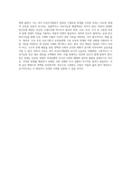 자선조직협회와 인보관 운동을 비교하여 정리하고, 빈곤문제와 해결방안에 대한 자신의 견해-4