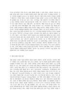 (레크레이션활동지도) 게임산업의 현황과 전망-6