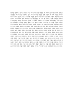 (레크레이션활동지도) 게임산업의 현황과 전망-9