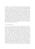 자선조직협회와 인보관 운동을 비교하여 정리하고, 빈곤문제와 해결방안에 대한 자신의 견해를 자선조직협회와 인보관 운동 (2)-2
