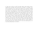 자선조직협회와 인보관 운동을 비교하여 정리하고, 빈곤문제와 해결방안에 대한 자신의 견해를 자선조직협회와 인보관 운동 (2)-4