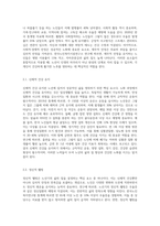 노년이란 인생의 마무리가 아니라 인생의 완성이라 할 수 있다 즉, 노화란 무엇이며 성공적인 노화 및 성공적인-4