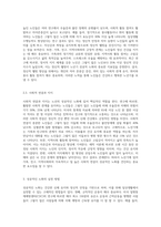 노년이란 인생의 마무리가 아니라 인생의 완성이라 할 수 있다 즉, 노화란 무엇이며 성공적인 노화 및 성공적인-5