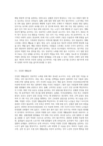 노년이란 인생의 마무리가 아니라 인생의 완성이라 할 수 있다 즉, 노화란 무엇이며 성공적인 노화 및 성공적인-6