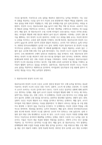 영유아교사의 반성적사고의 개념 및 수준에 대해 설명하고, 반성적 사고를 함양하기 위한 방안에 대해 (1)-2