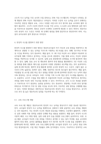 영유아교사의 반성적사고의 개념 및 수준에 대해 설명하고, 반성적 사고를 함양하기 위한 방안에 대해 (1)-3
