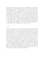 영유아교사의 반성적사고의 개념 및 수준에 대해 설명하고, 반성적 사고를 함양하기 위한 방안에 대해 (1)-5