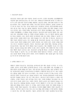 생애주기 중 한 시기를 선택하여서 정신건강을 유지하기 위한 구체적인 방안을 제시해 보시오-2