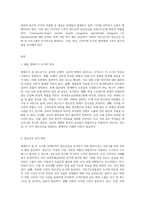 생애주기 중 한 시기를 선택하여서 정신건강을 유지하기 위한 구체적인 방안을 제시해 보시오-3