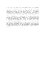 생애주기 중 한 시기를 선택하여서 정신건강을 유지하기 위한 구체적인 방안을 제시해 보시오-5