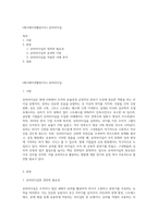 (레크레이션활동지도) 유머리더십-1