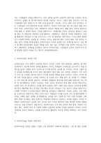 (레크레이션활동지도) 유머리더십-2