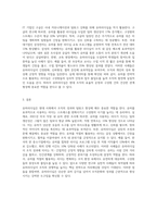 (레크레이션활동지도) 유머리더십-3