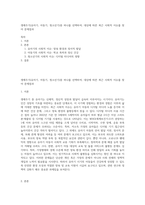 생애주기(유아기, 아동기, 청소년기)중 하나를 선택하여, 대상에 따른 최근 사회적 이슈를 찾아 문제점과-1