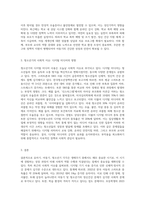 생애주기(유아기, 아동기, 청소년기)중 하나를 선택하여, 대상에 따른 최근 사회적 이슈를 찾아 문제점과-3