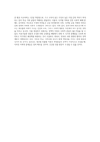 생애주기(유아기, 아동기, 청소년기)중 하나를 선택하여, 대상에 따른 최근 사회적 이슈를 찾아 문제점과-4