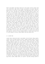 영유아교사의 반성적사고의 개념 및 수준에 대해 설명하고, 반성적 사고를 함양하기 위한 방안에 대해 (3)-3